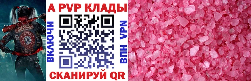 Купить закладки  Оса  А ПВП VHQ 
