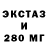 Экстази 300 mg Anchous Sanchous