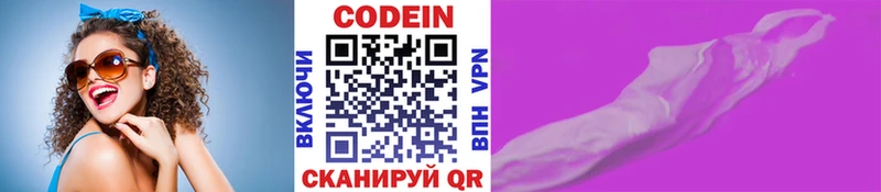 Купить где  Оса  Codein напиток Lean (лин) 