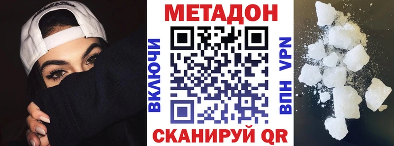 МЕТАДОН VHQ  Купить  Оса 
